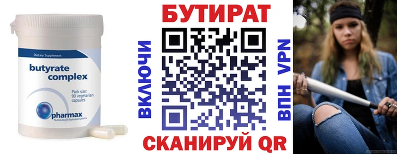 как найти наркотики  Солнечногорск  БУТИРАТ бутик 