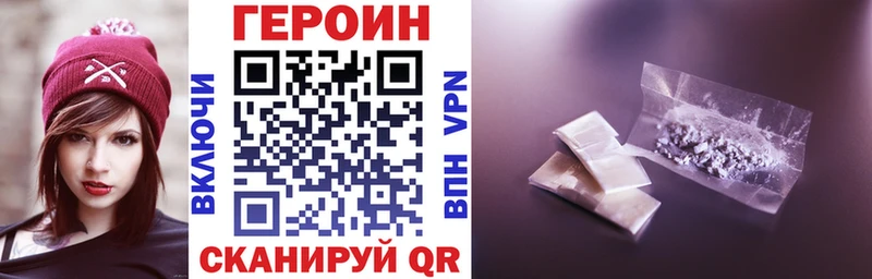 Героин белый  Солнечногорск 